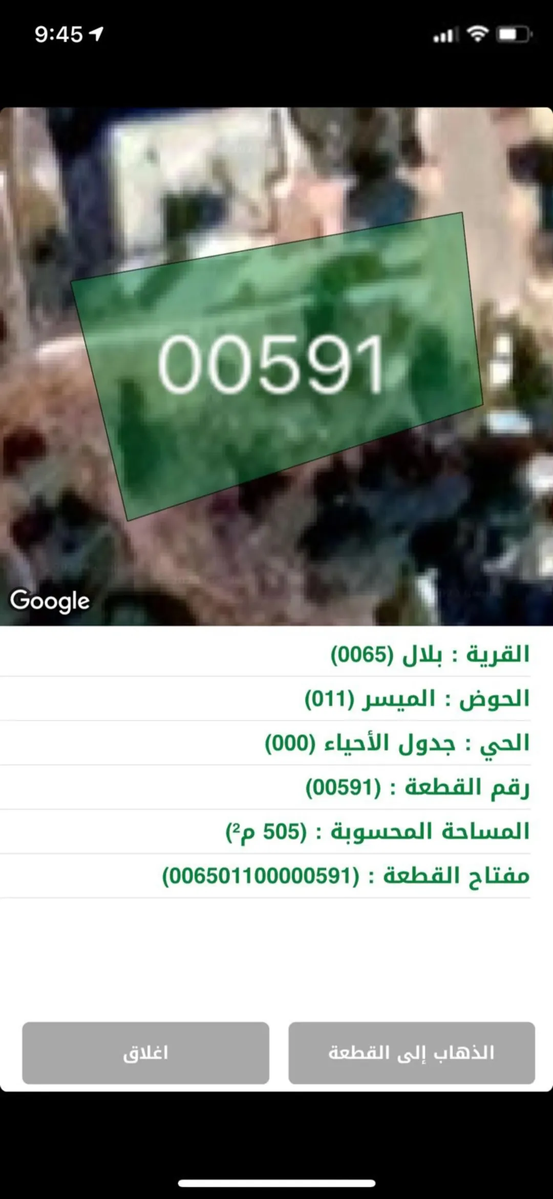 أراضي سكنية مميزة للبيع في بدر الجديدة والقسطل وموبص
