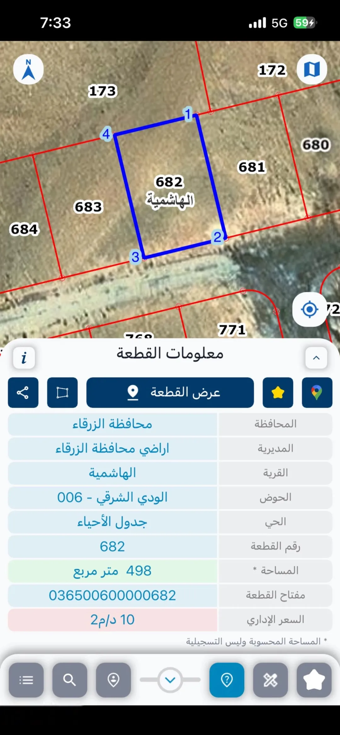 أرض سكنية للبيع بمساحة 500 متر بالقرب من الجامعة الهاشمية