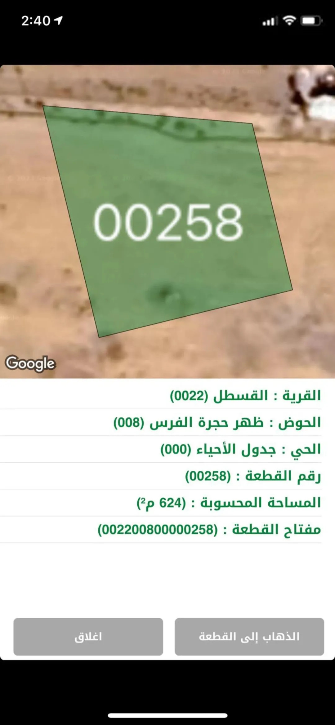 أراضي سكنية مميزة للبيع في بدر الجديدة والقسطل وموبص