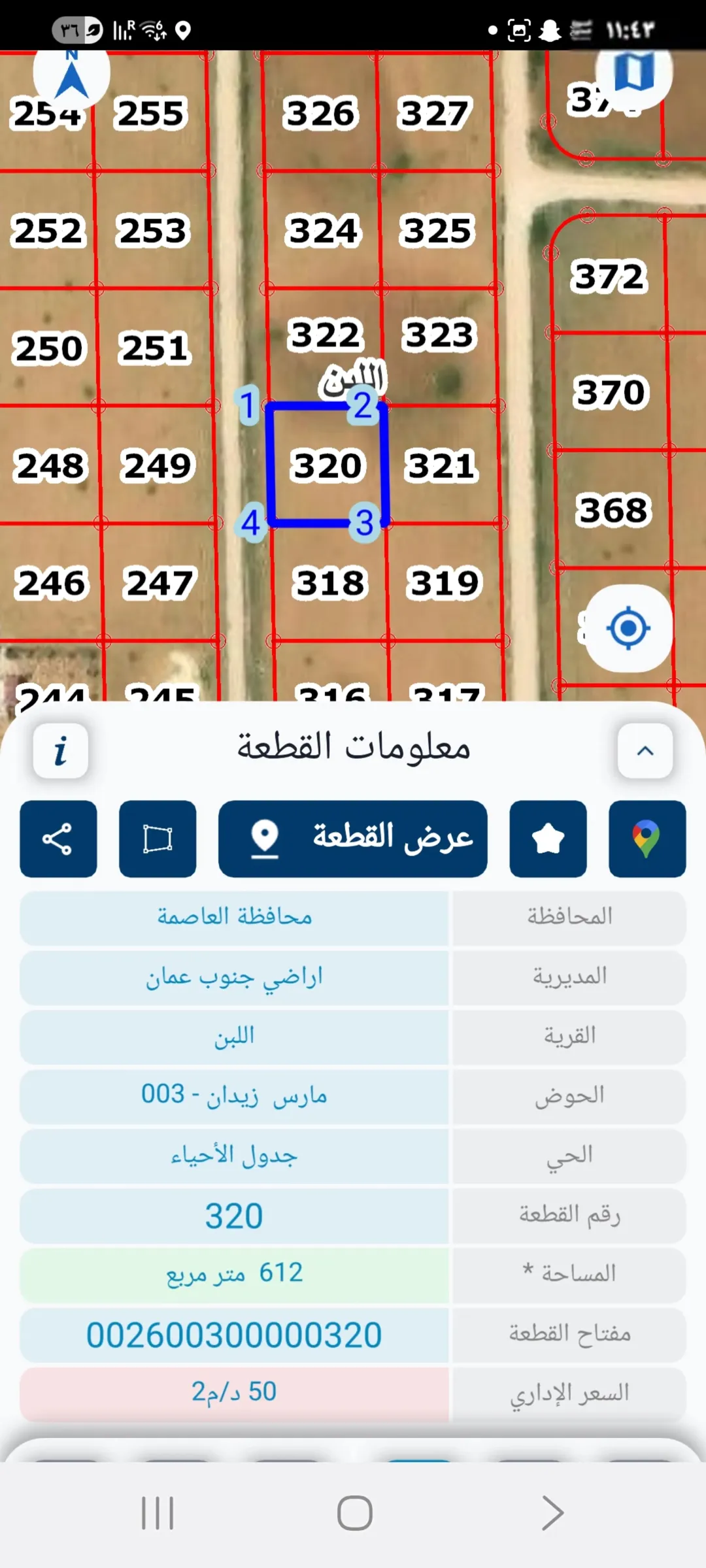 أراضٍ سكنية مميزة للبيع في منطقة اللبن بالقرب من شارع 100