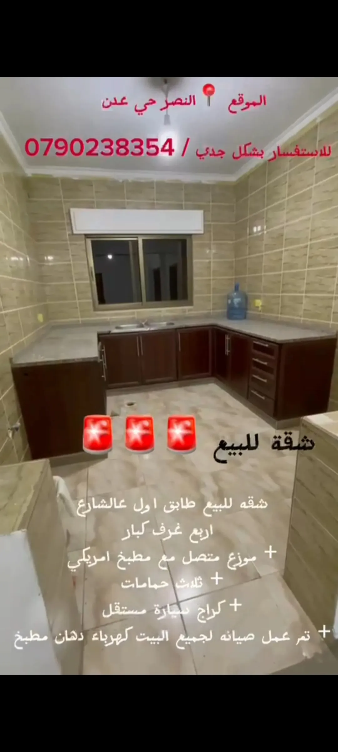 شقة سكنية مميزة للبيع في حي عدن