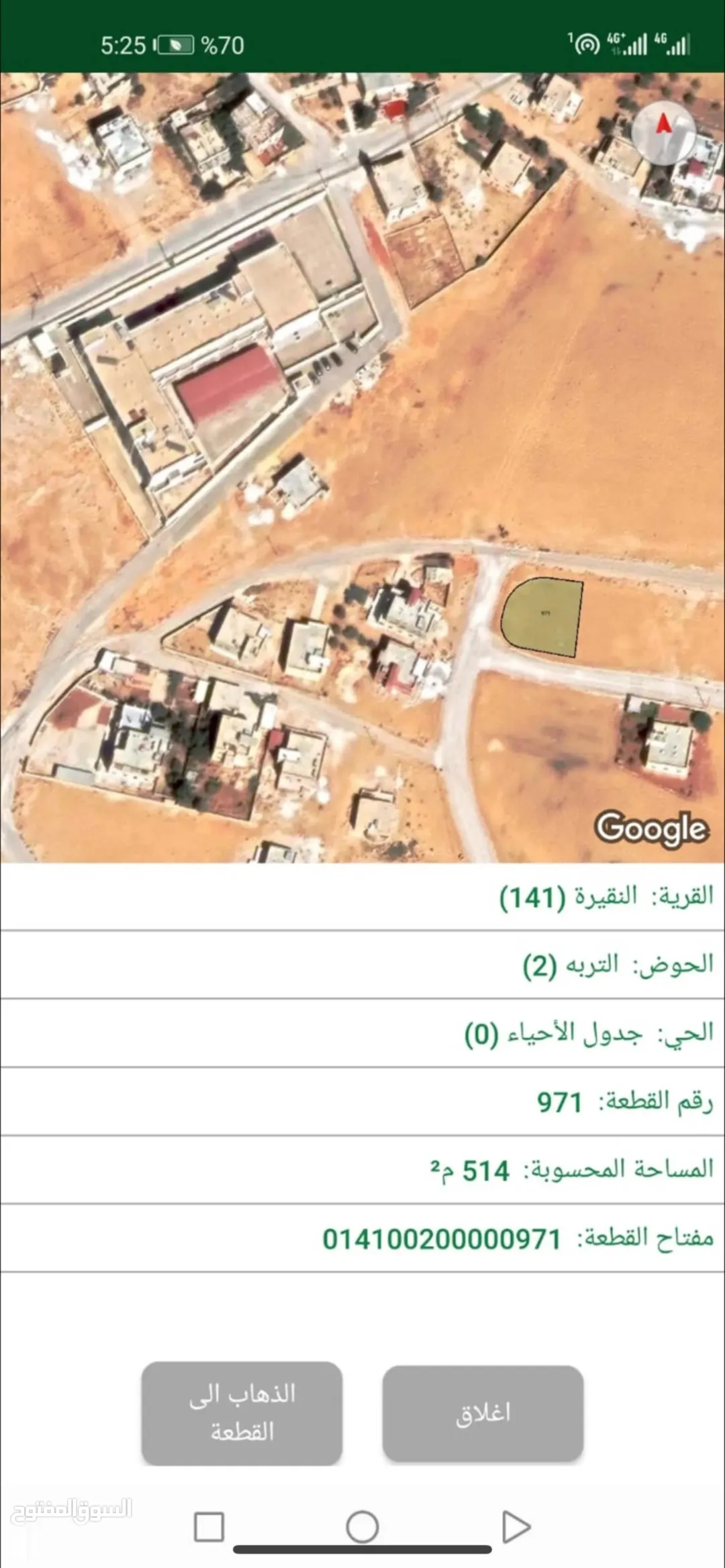 أرض سكنية مشتركة للبيع في سحاب