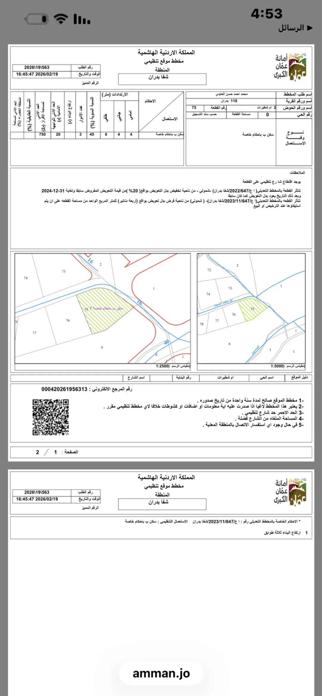 أرض سكنية مميزة للبيع في أم شطيرات – شفا بدران