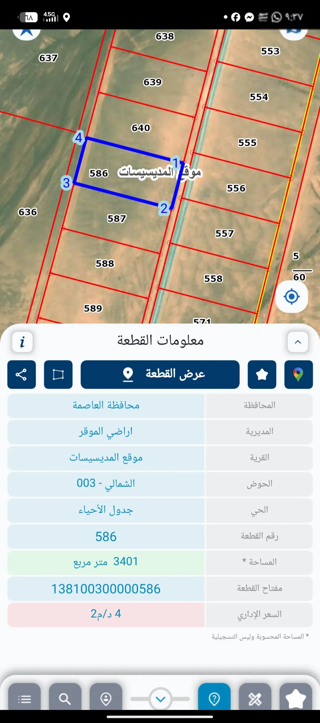 أرض زراعية مميزة للبيع في الموقر – قرية المديسسيات بالقرب من مدينة عمرة