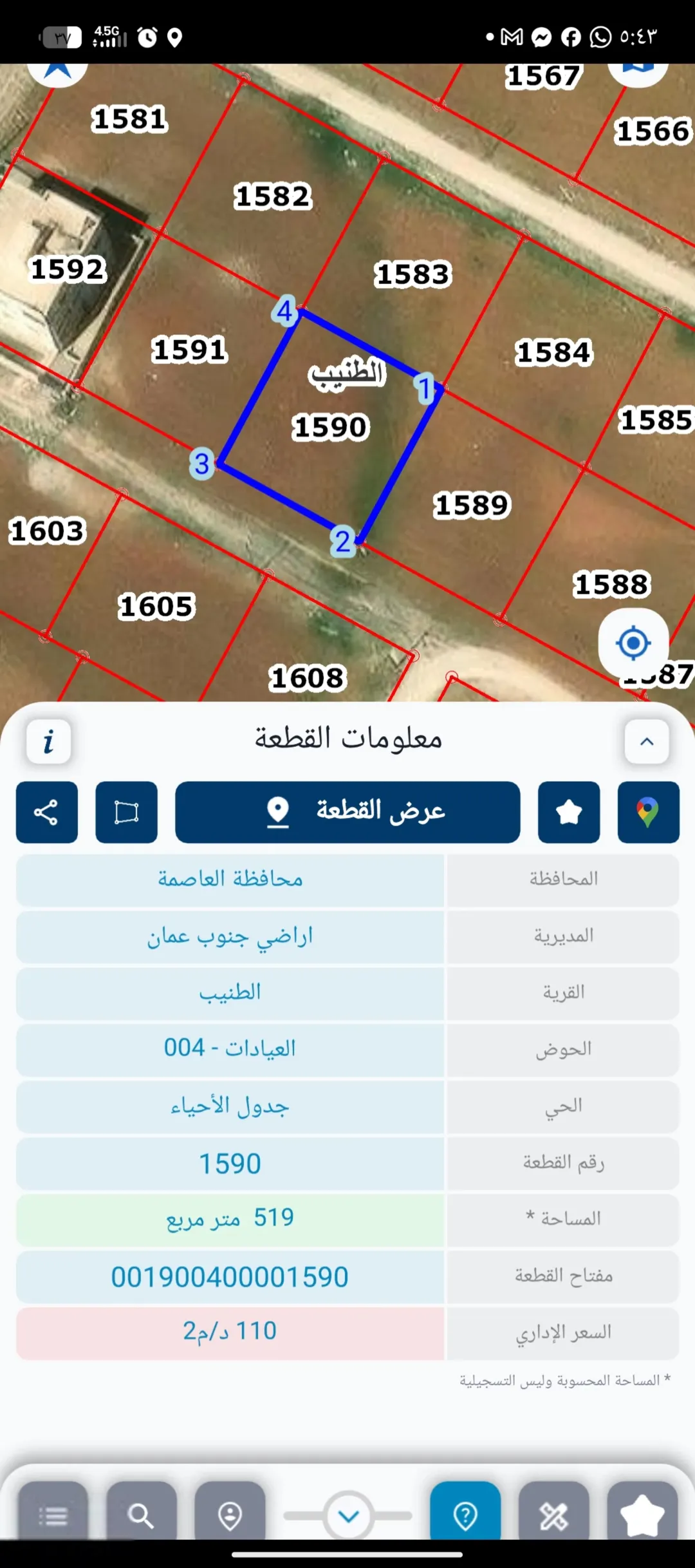 أرض سكنية للبيع في الطنيب – مشروع الدوحة الخضراء بالقرب من جامعة الشرق الأوسط