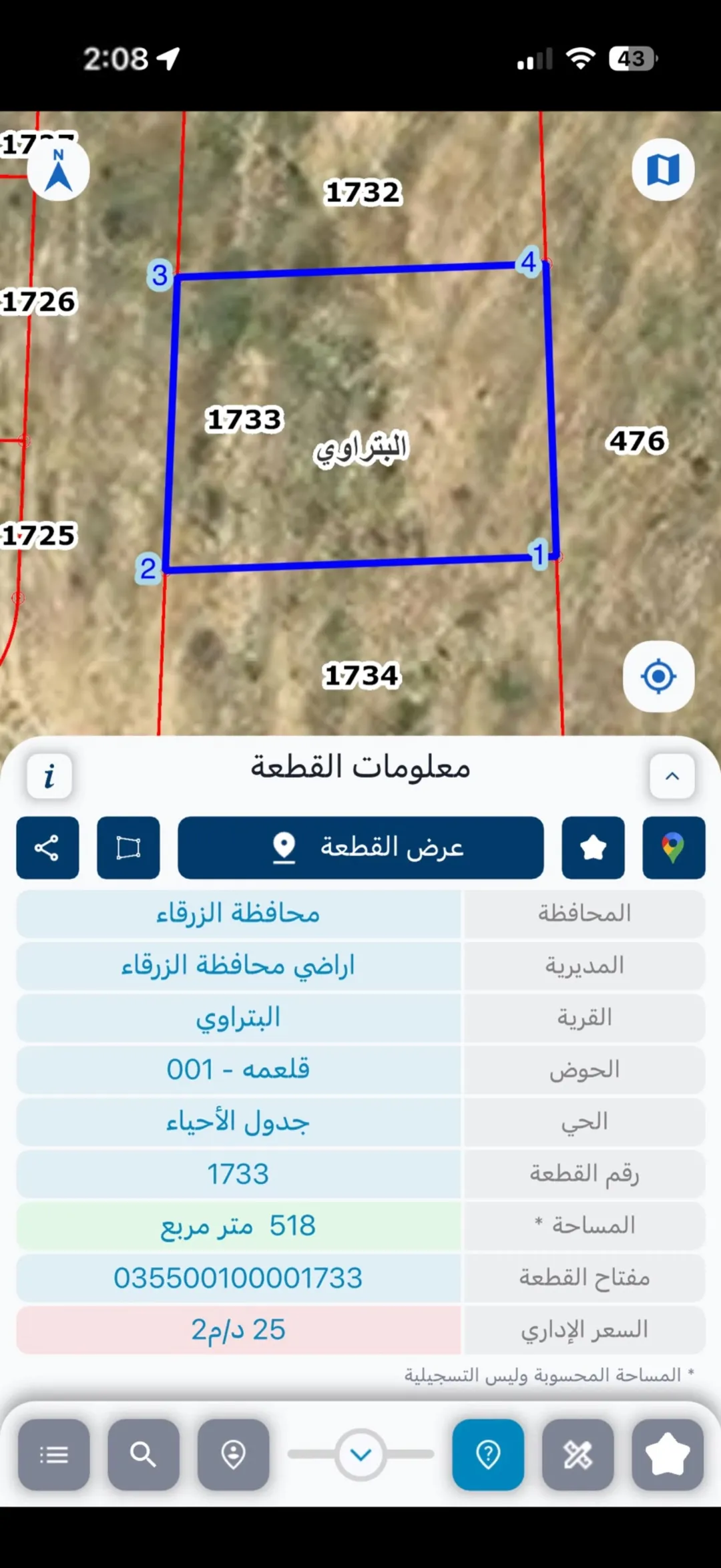 قطع أراضي مميزة للبيع في منطقة السخنة – البتراوي