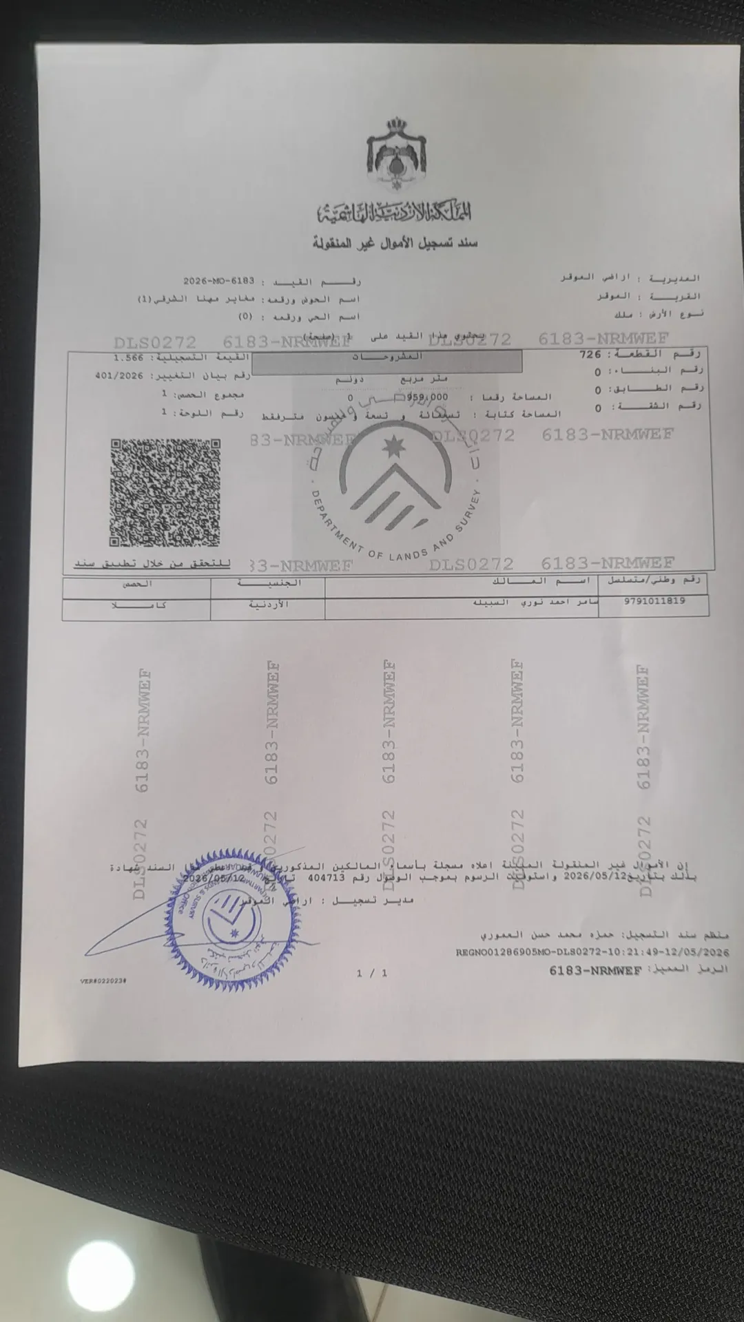 أرض سكنية مميزة للبيع في الموقر