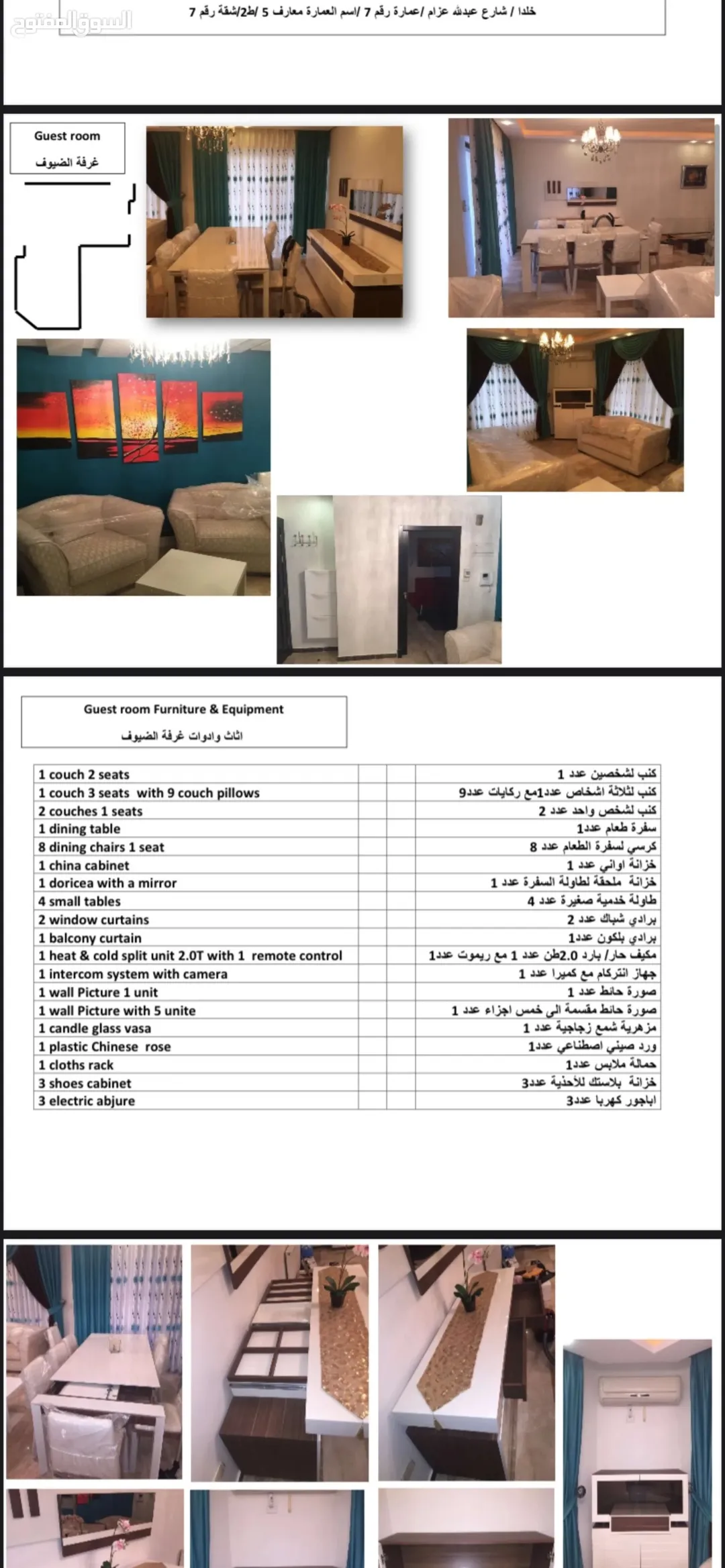 شقة فاخرة للإيجار في خلدا بالقرب من المفوضية | ID 917532
