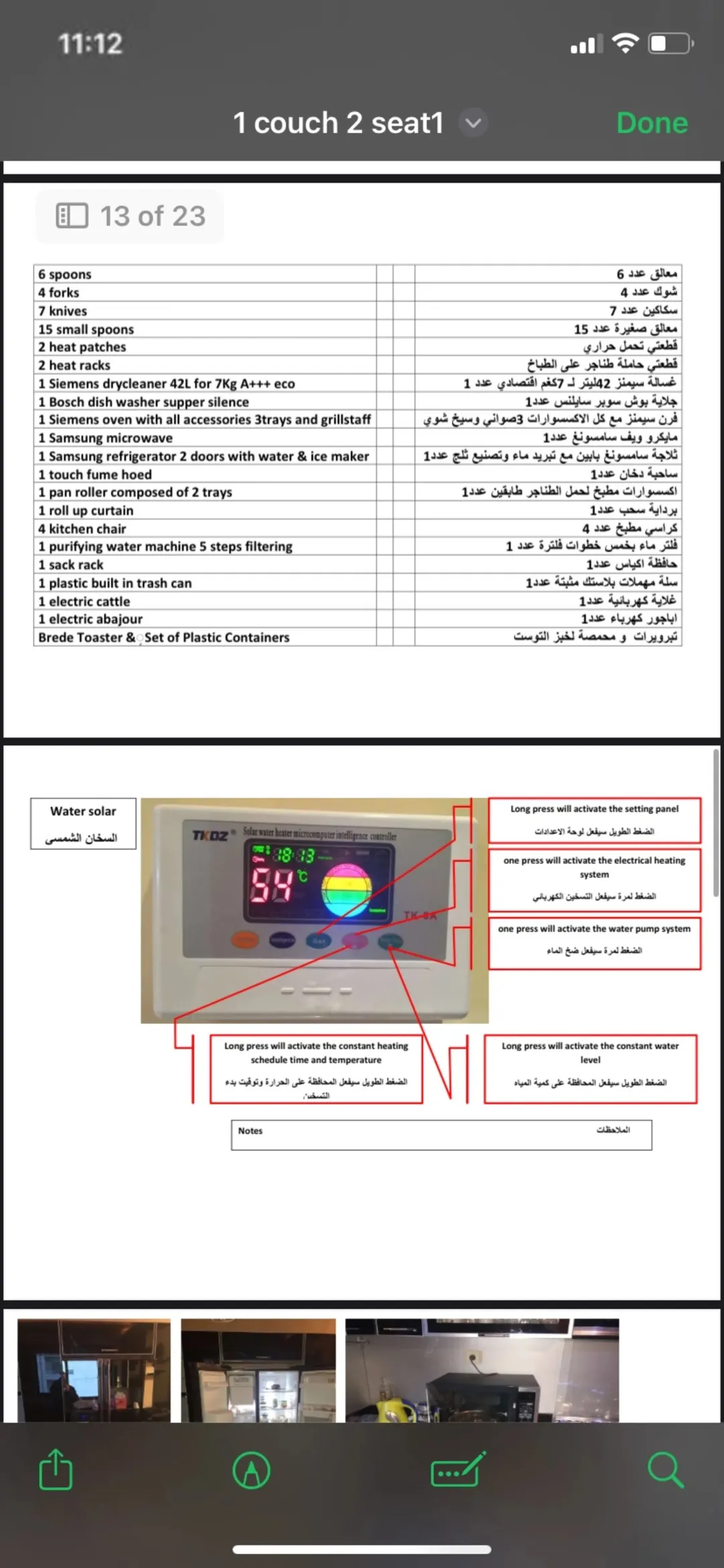 شقة فاخرة للإيجار في خلدا بالقرب من المفوضية | ID 917532