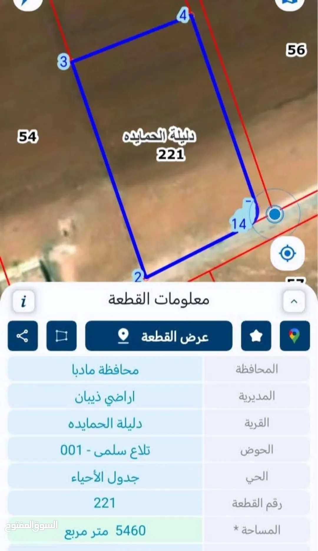 أرض زراعية مميزة للبيع بالقرب من الجامعة الأمريكية