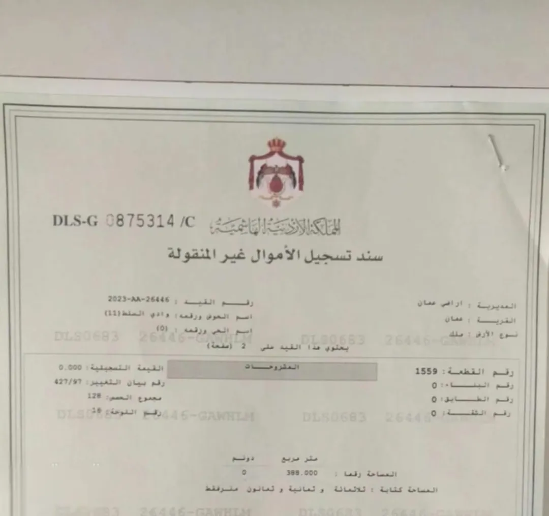عمارة سكنية مميزة للبيع في جبل الحسين