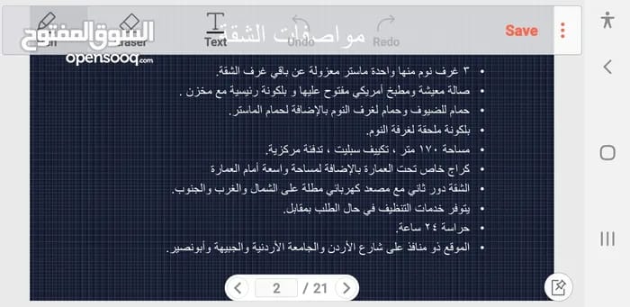 شقة مفروشة فاخرة للإيجار في ضاحية الرشيد – عمان | ID 744784