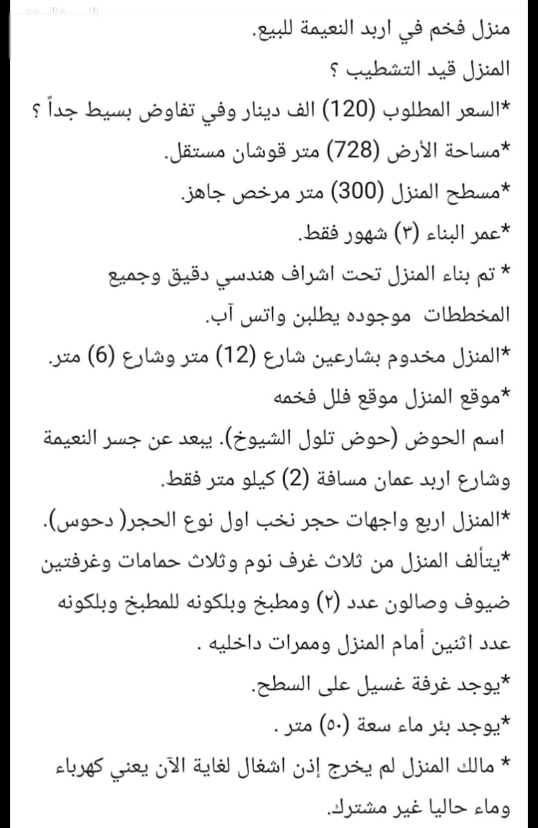 فيلا فاخرة قيد الإنشاء بـ 4 واجهات حجرية
