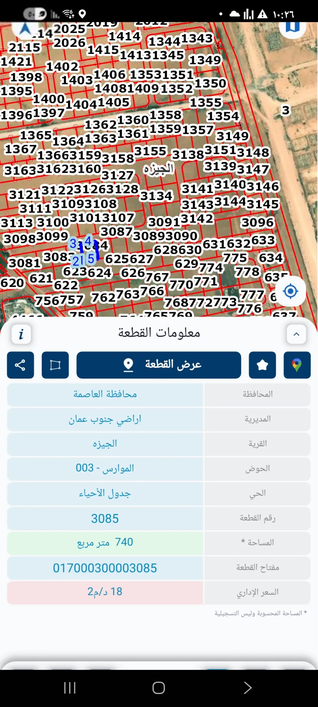 أرض مميزة للبيع بمساحة 740م في الجيزة – مدخل أهل العزام