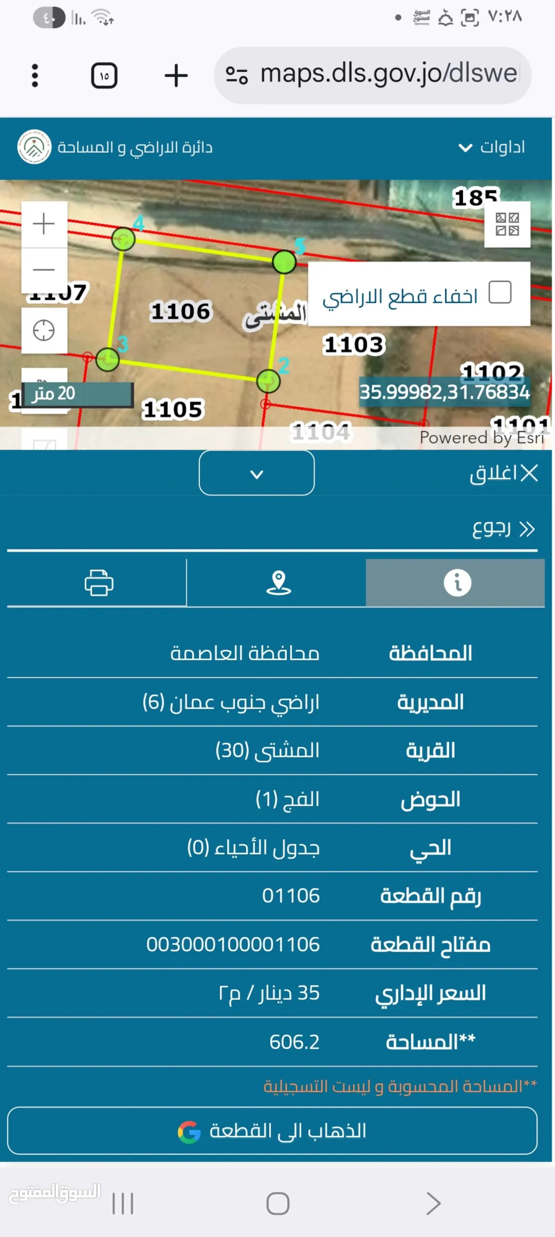 أرض سكنية للبيع في المشتى – مساحة 606 م٢ – جنوب عمان