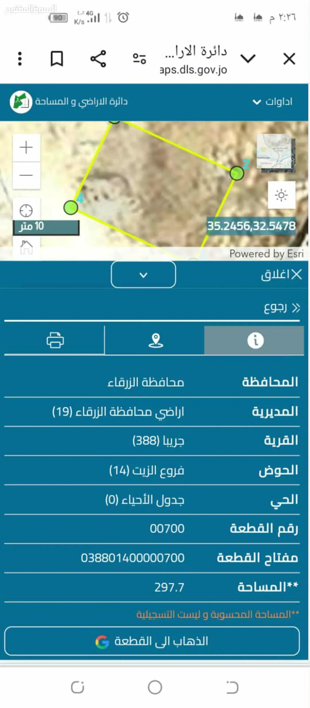 قطعة أرض سكنية مميزة للبيع في جريبا، الزرقاء – إطلالة مرتفعة وموقع استراتيجي