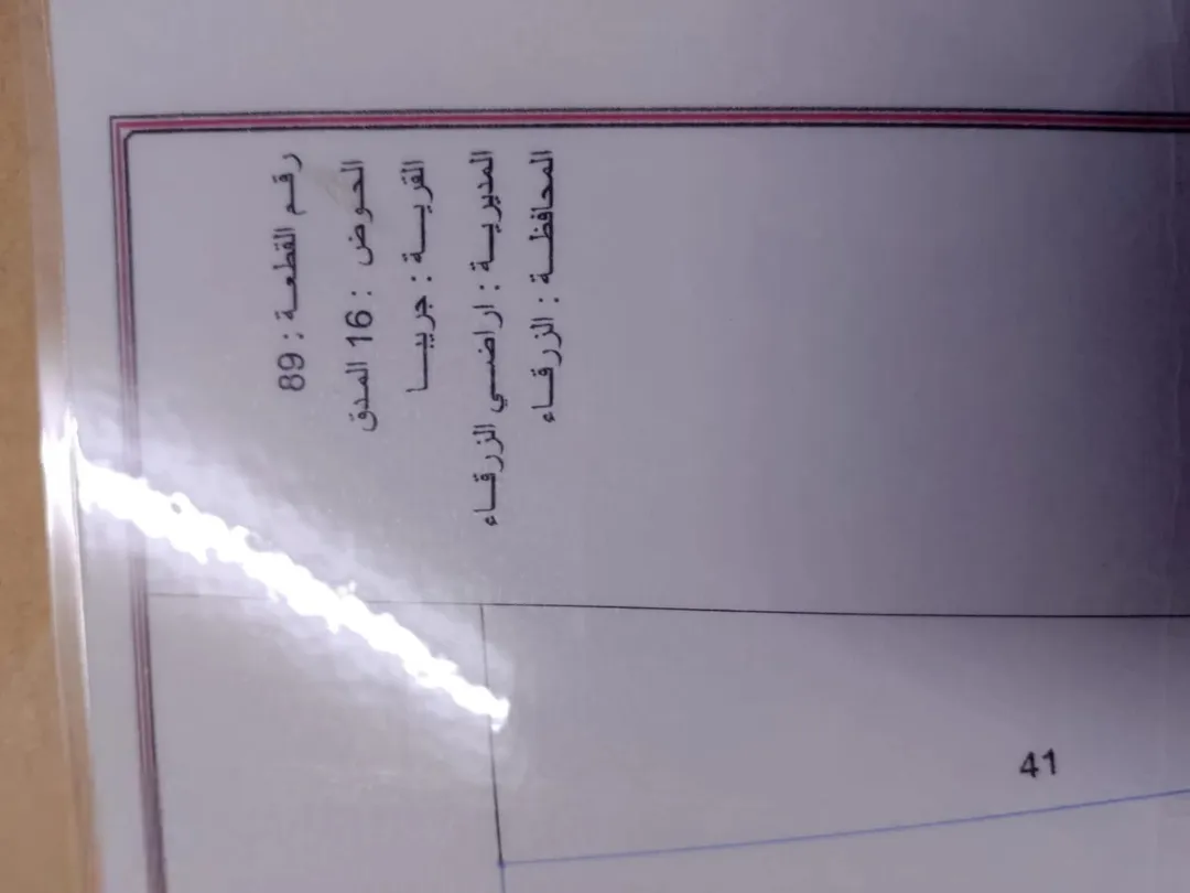 أرض مميزة للبيع في جريبا