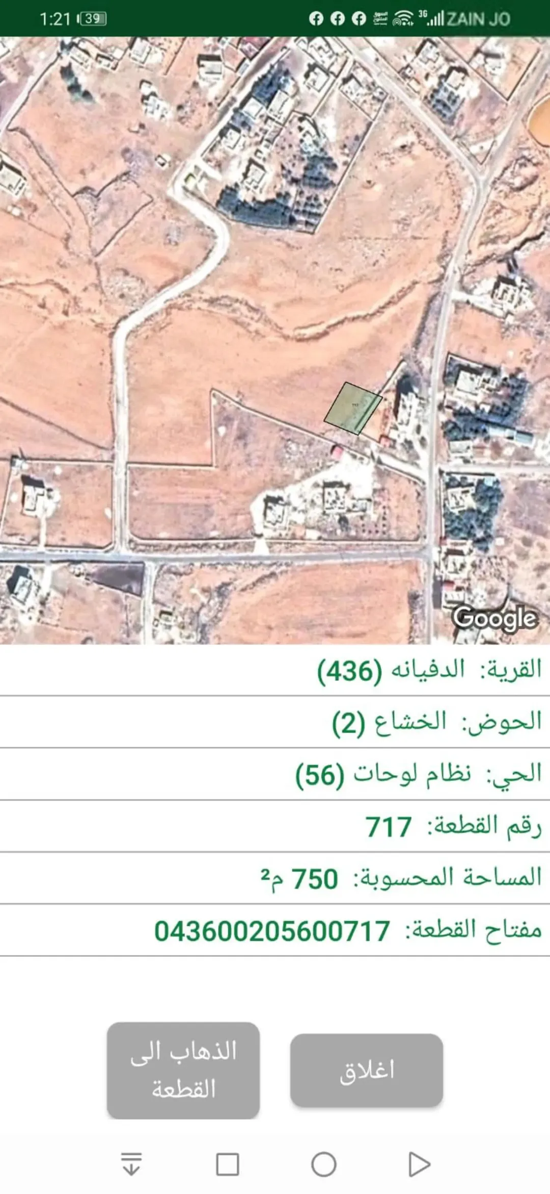 ارض للبيع سكن ب المساحه 750 متر