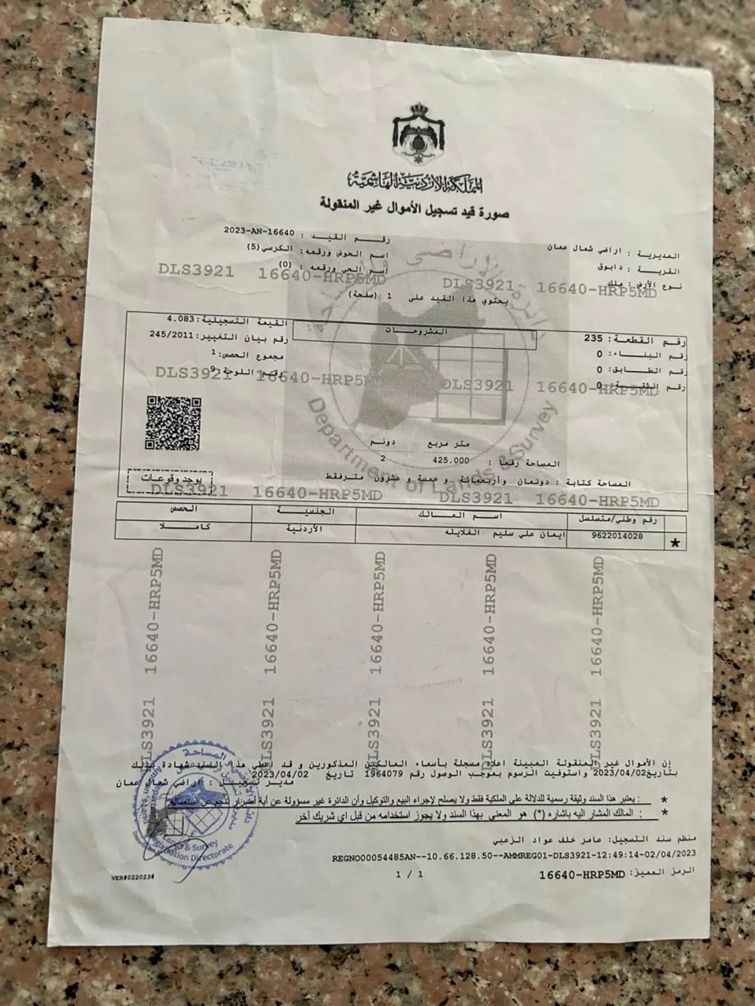 أرض سكنية مميزة للبيع في منطقة الكرسي – وادي السير