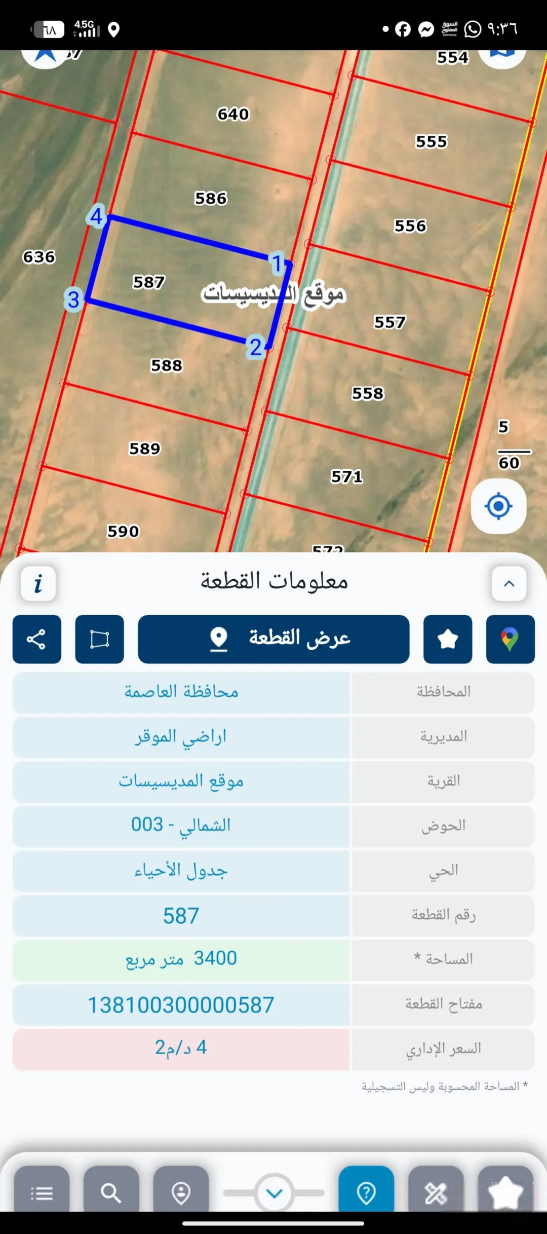 أرض زراعية مميزة للبيع في الموقر – قرية المديسسيات بالقرب من مدينة عمرة