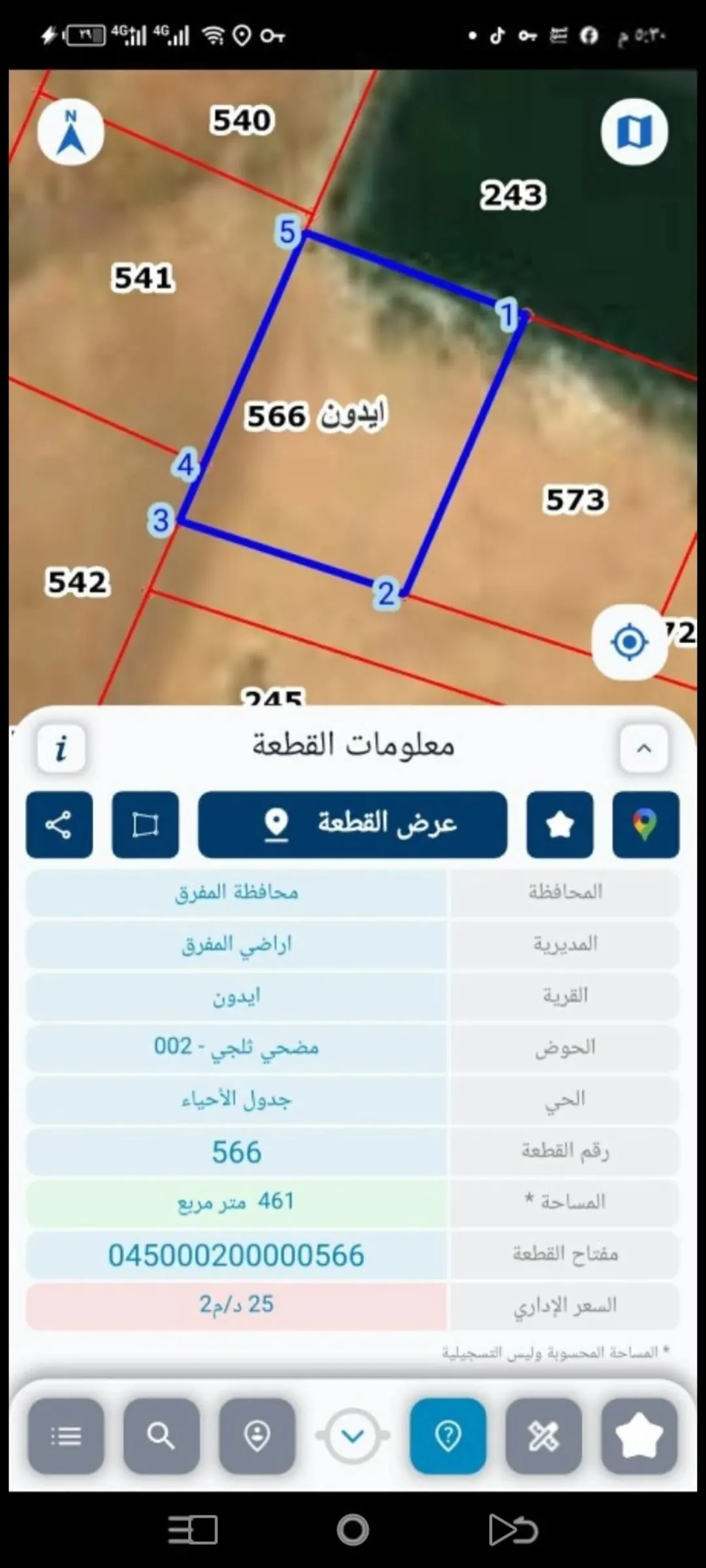 أرض سكنية للبيع في المفرق – الحي الهاشمي شويكة