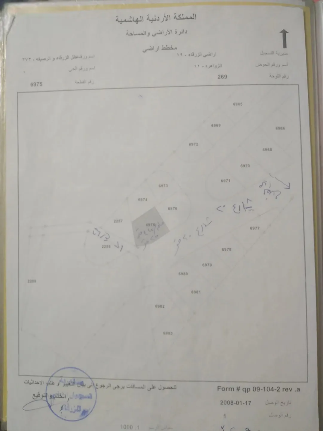 قطعة أرض سكنية مميزة للبيع في الزرقاء – الزواهرة