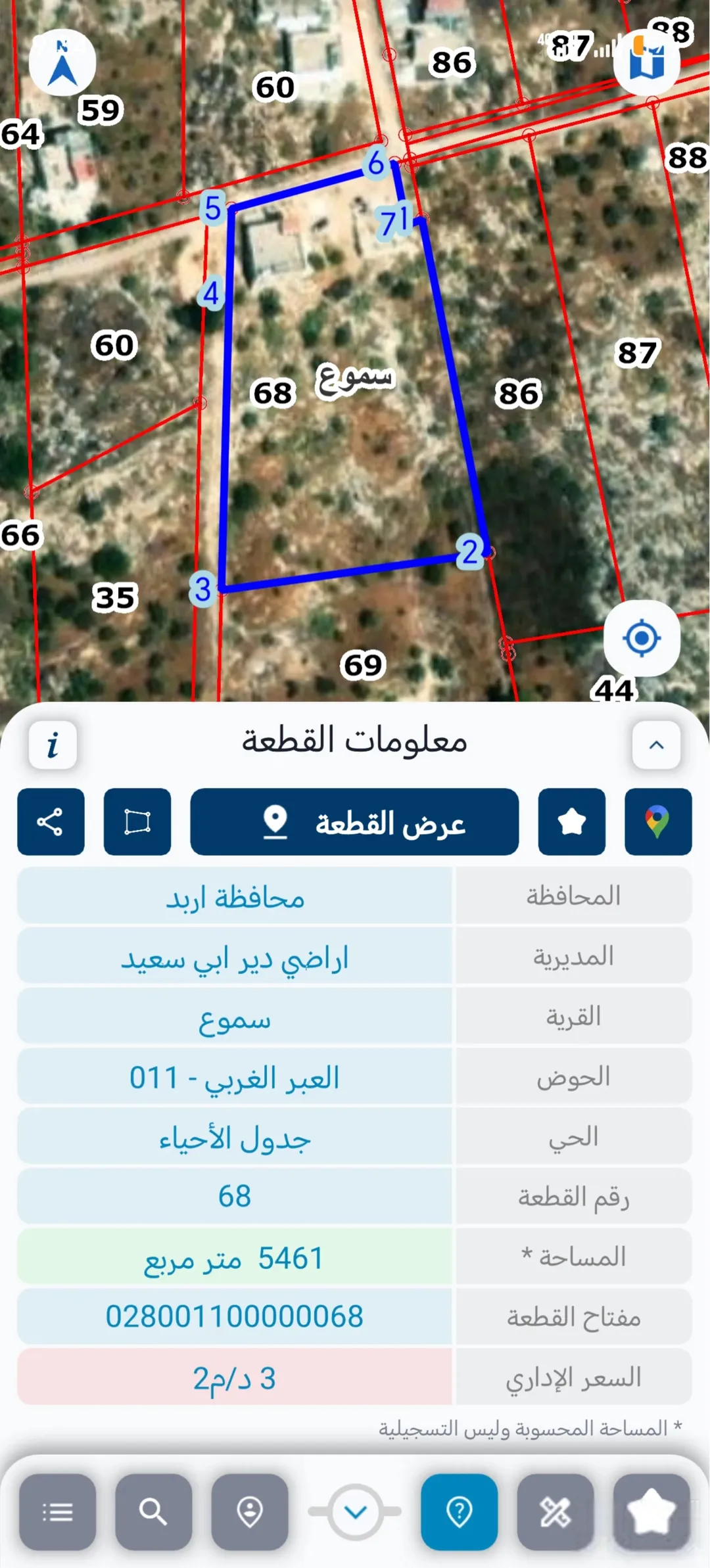 أرض زراعية مشجرة مع تسوية عظم في سموع
