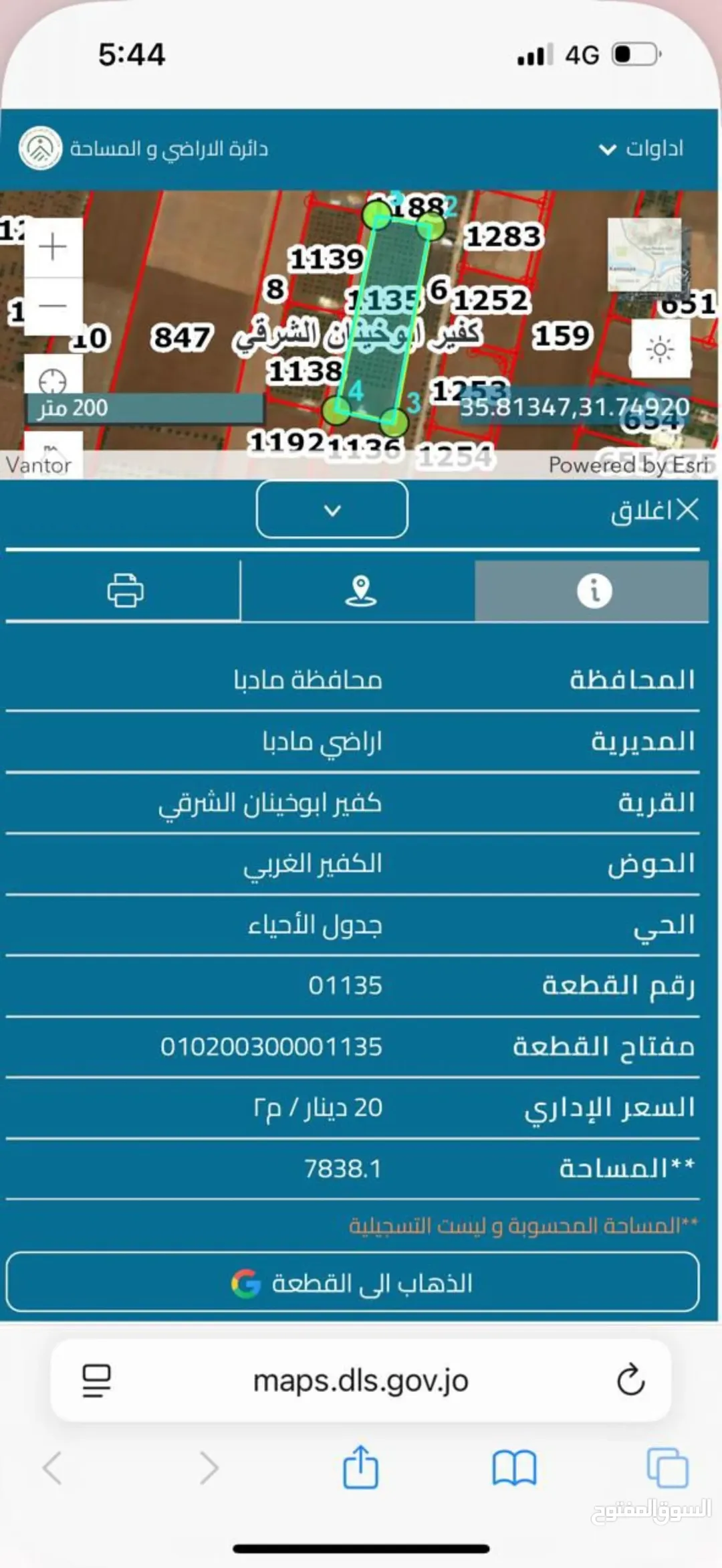 أرض زراعية مميزة للبيع في المامونية الغربية – مادبا