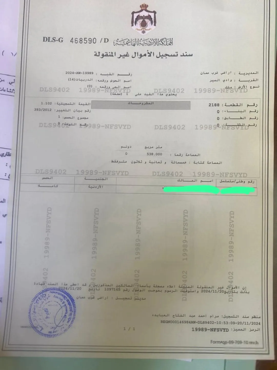 أرض سكنية ج بموقع استراتيجي وإطلالة مميزة