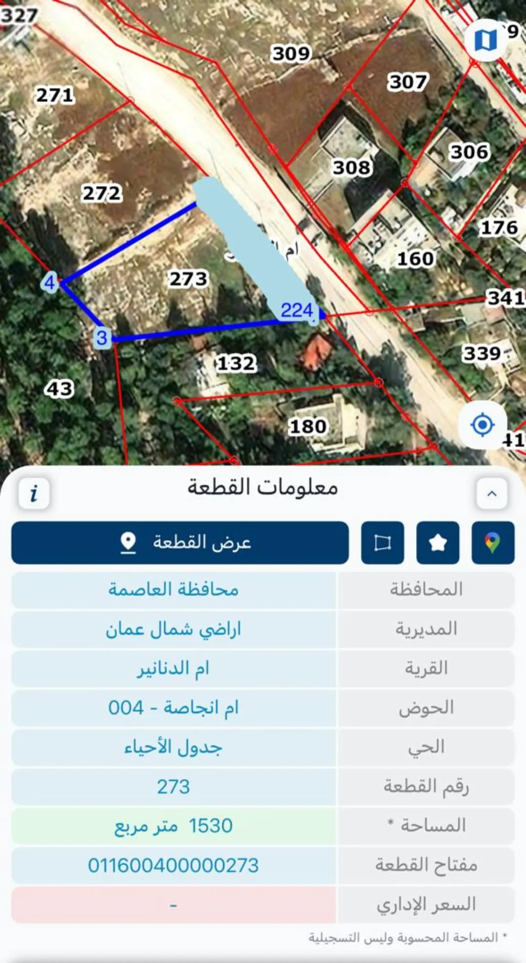 قطعة أرض سكنية مميزة للبيع في أم إنجاصة – عمان