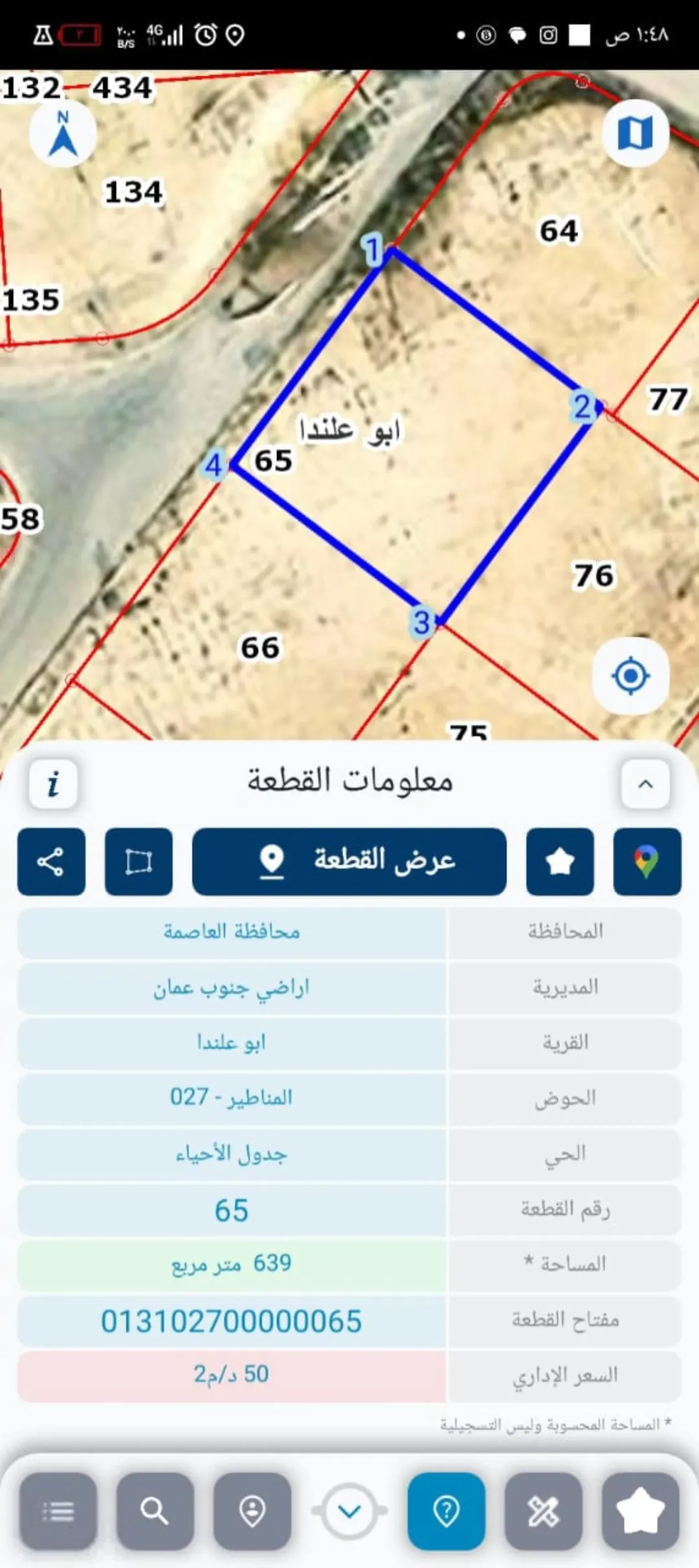 أرض سكنية مميزة للبيع في أبو علندا الجنوبي