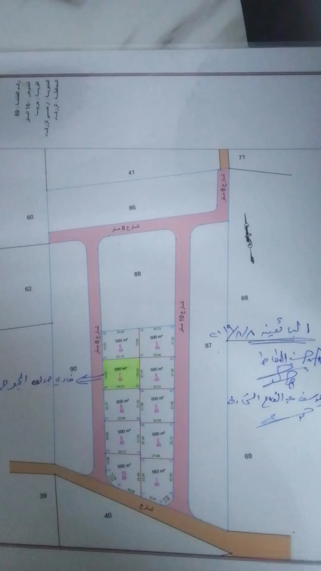 أرض سكنية مميزة للبيع في جريبا