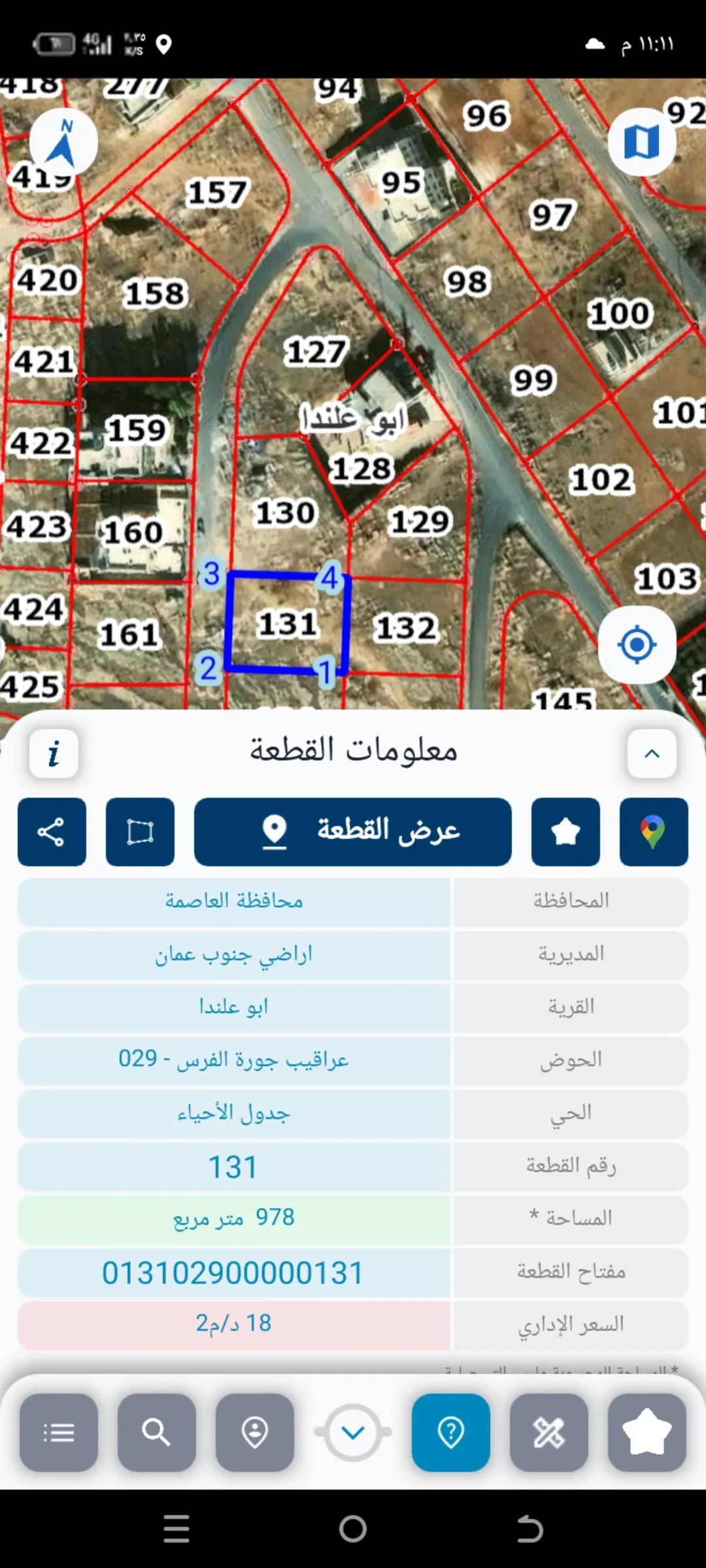 قطعة أرض سكنية للبيع في أبو علندا – عمان