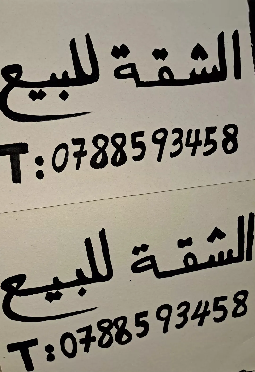 شقة سوبر ديلوكس للبيع في المقابلين – شارع الحرية