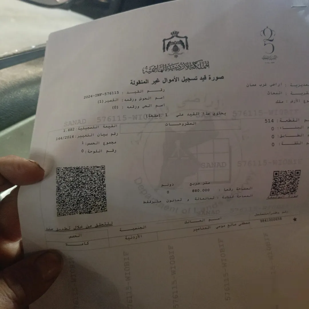 أرض سكنية مميزة بإطلالة ساحرة في مرج الحمام – حوض القصير