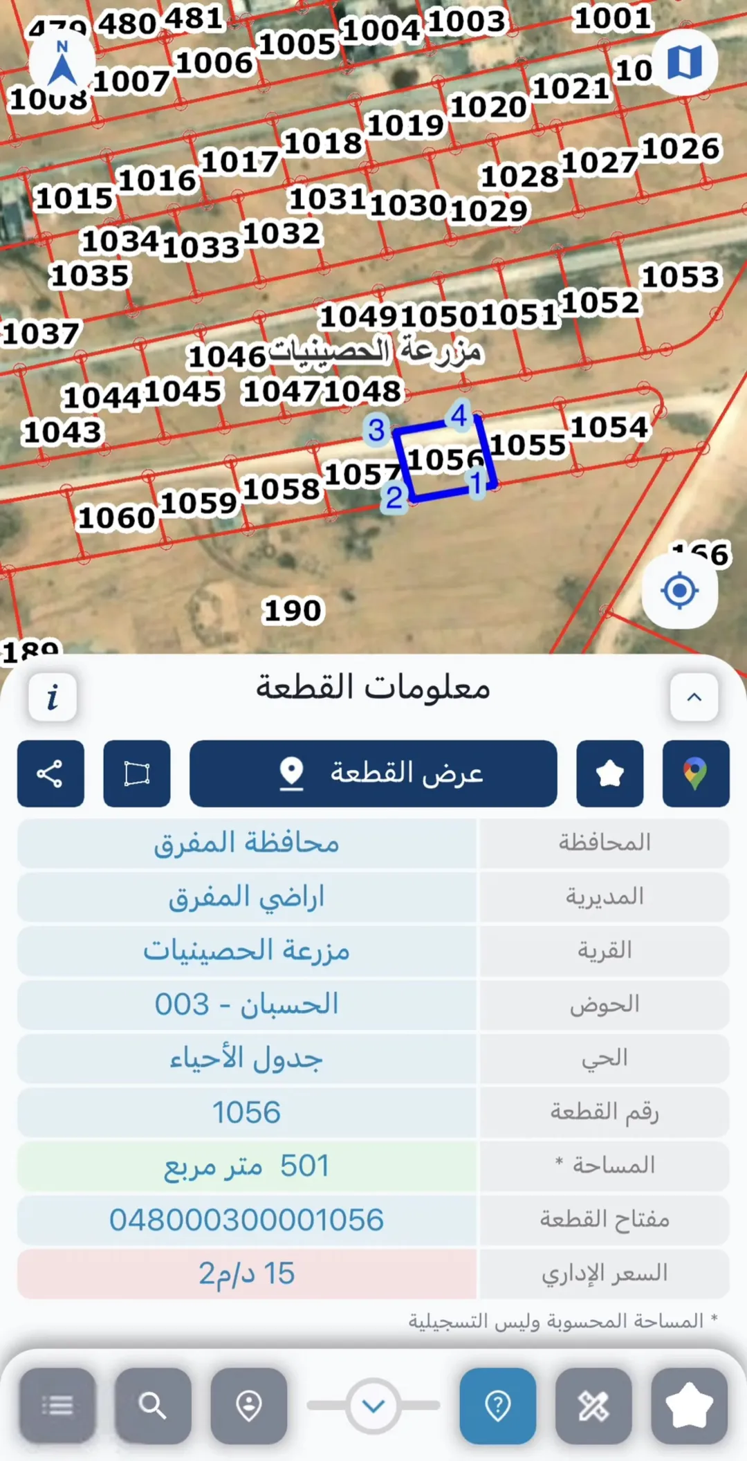 أرض سكنية مميزة بالقرب من جامعة آل البيت