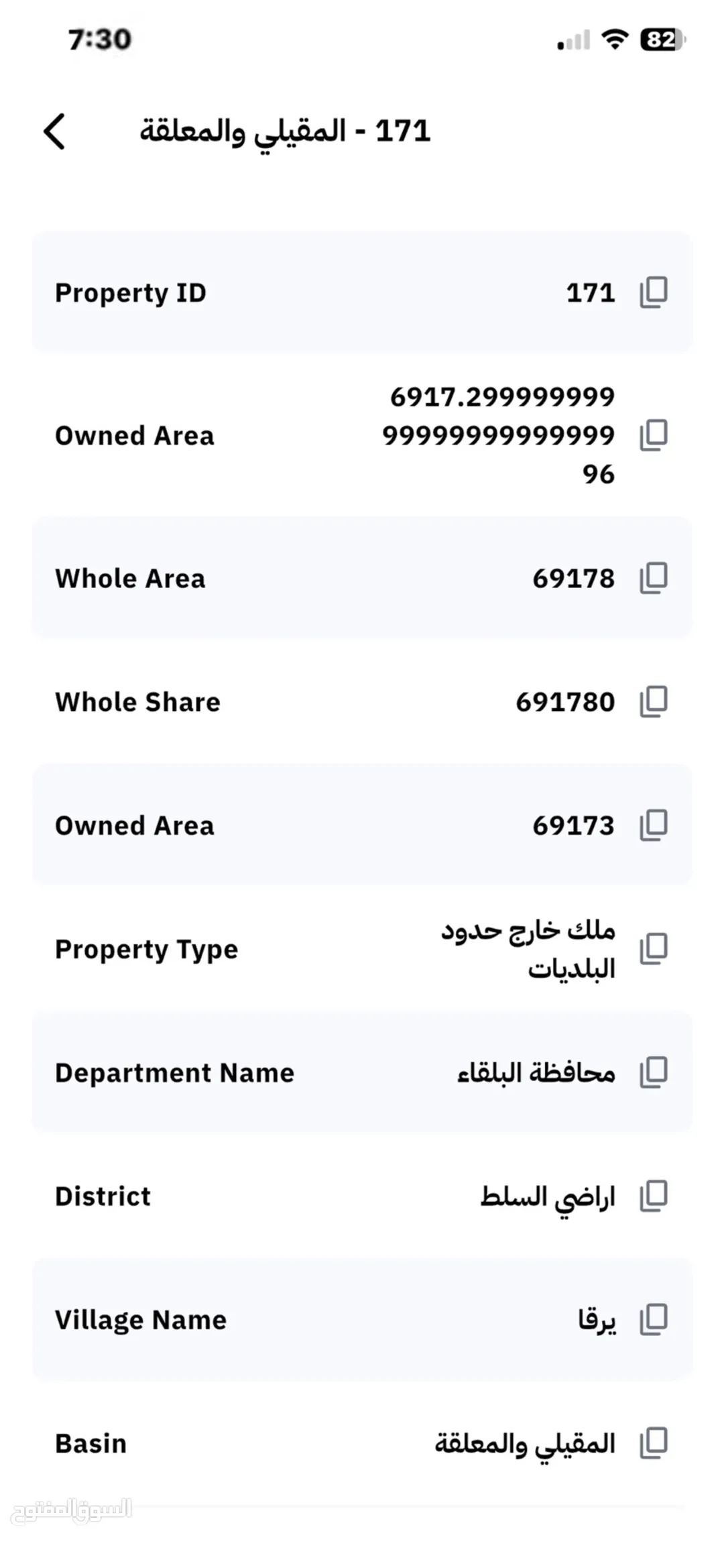 قطعة ارض مساحه 70 دونم منطقه زراعيه وقريبه من السيل ارض مشالله ممتازه تقدر تعمل فيها كلشي