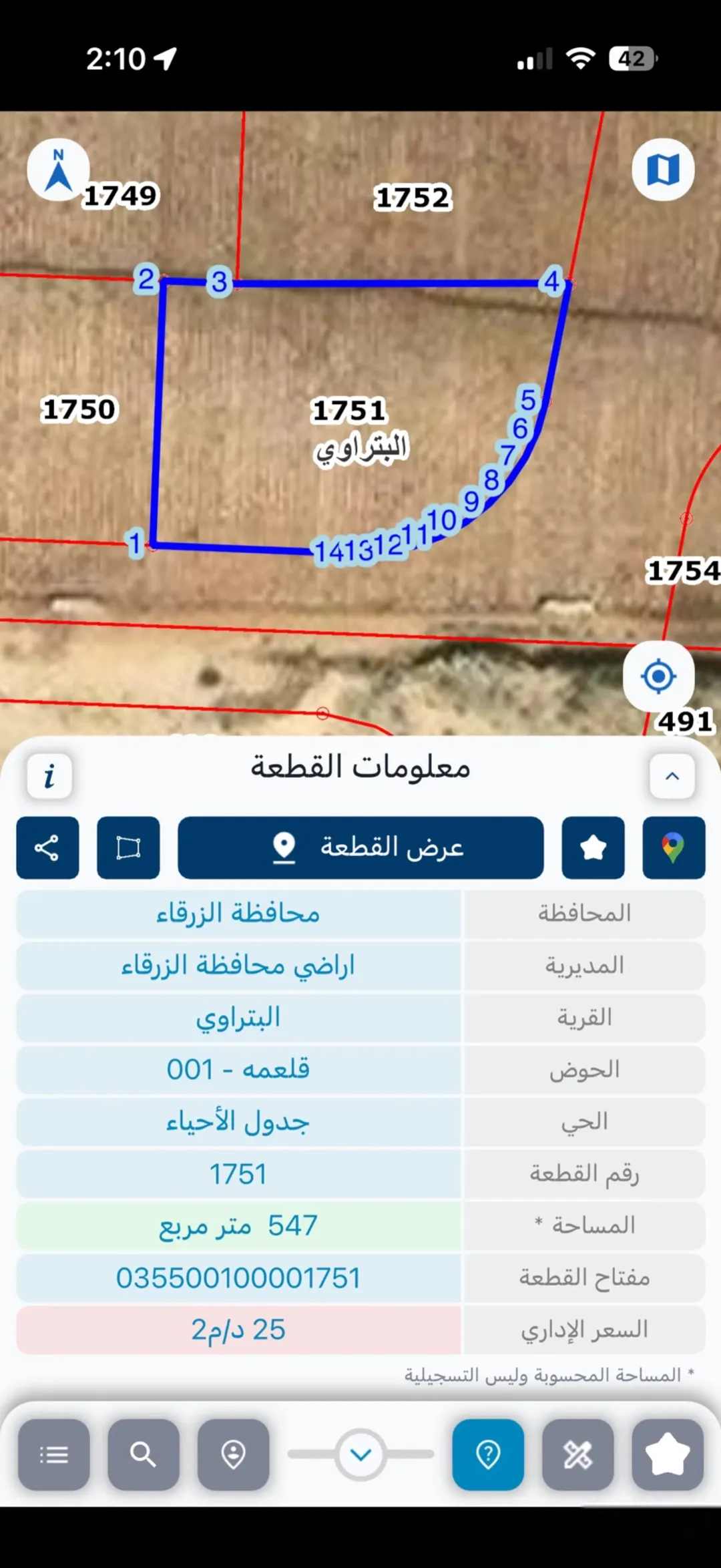 قطع أراضي مميزة للبيع في منطقة السخنة – البتراوي