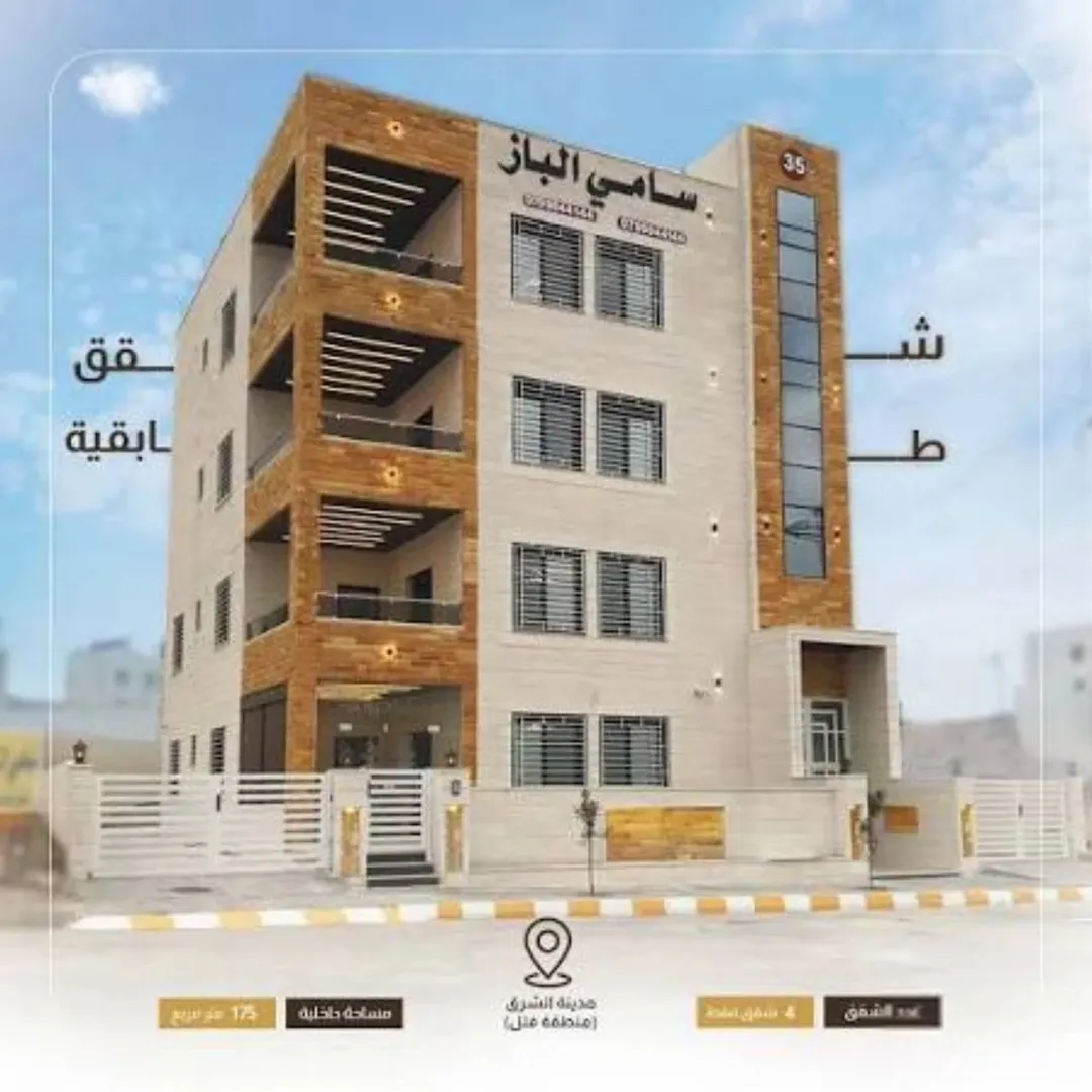 شقة مميزة للبيع في جبل طارق – شارع الشلال