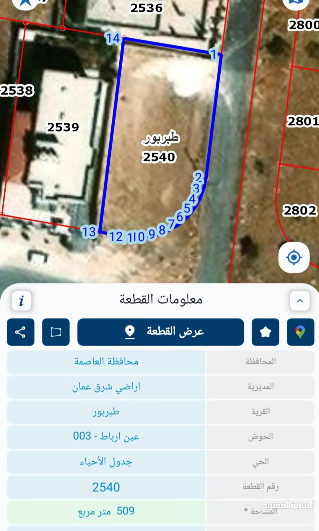 قطعة أرض سكنية مميزة للبيع في طبربور