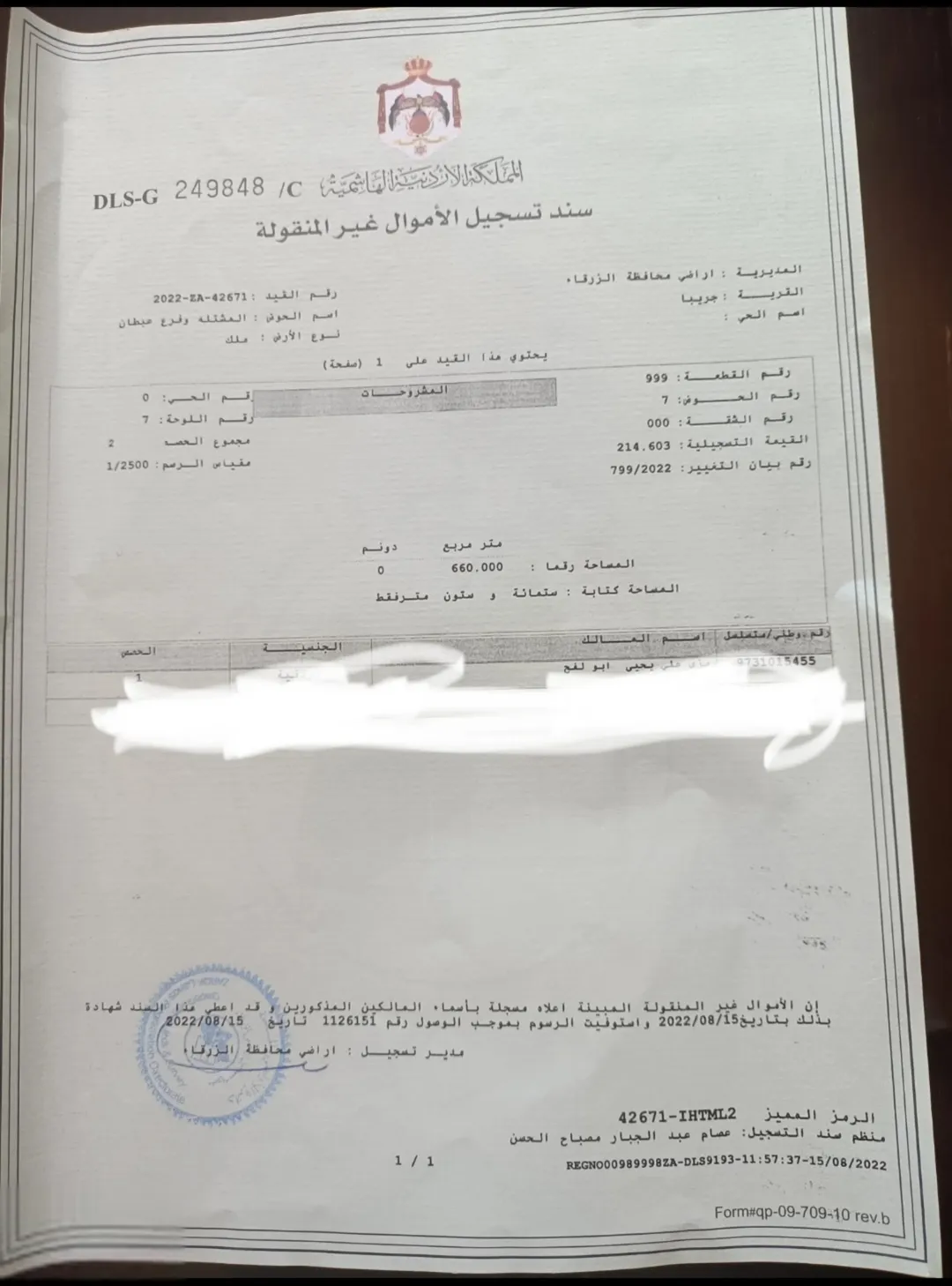 أرض سكنية مميزة للبيع في ضاحية المدينة المنورة
