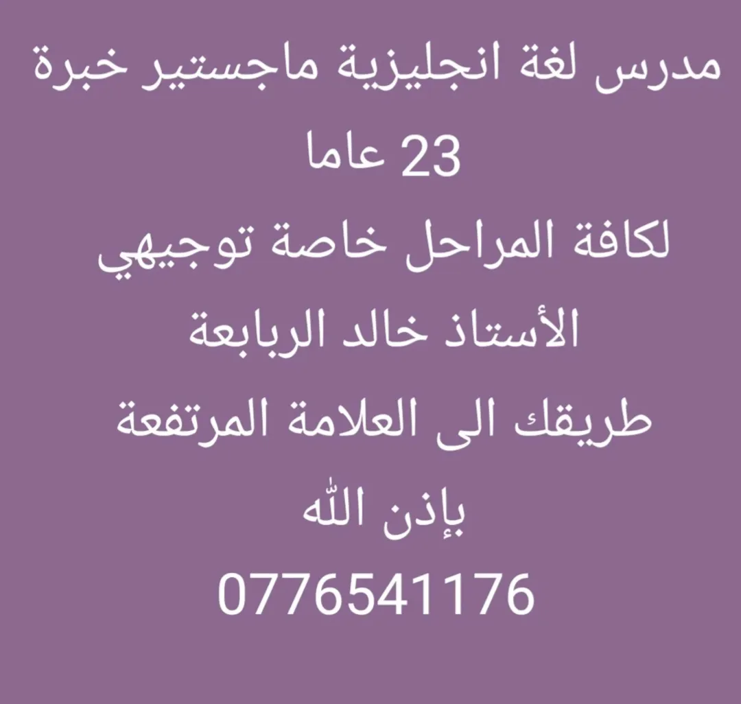 شقة مميزة للبيع في إربد