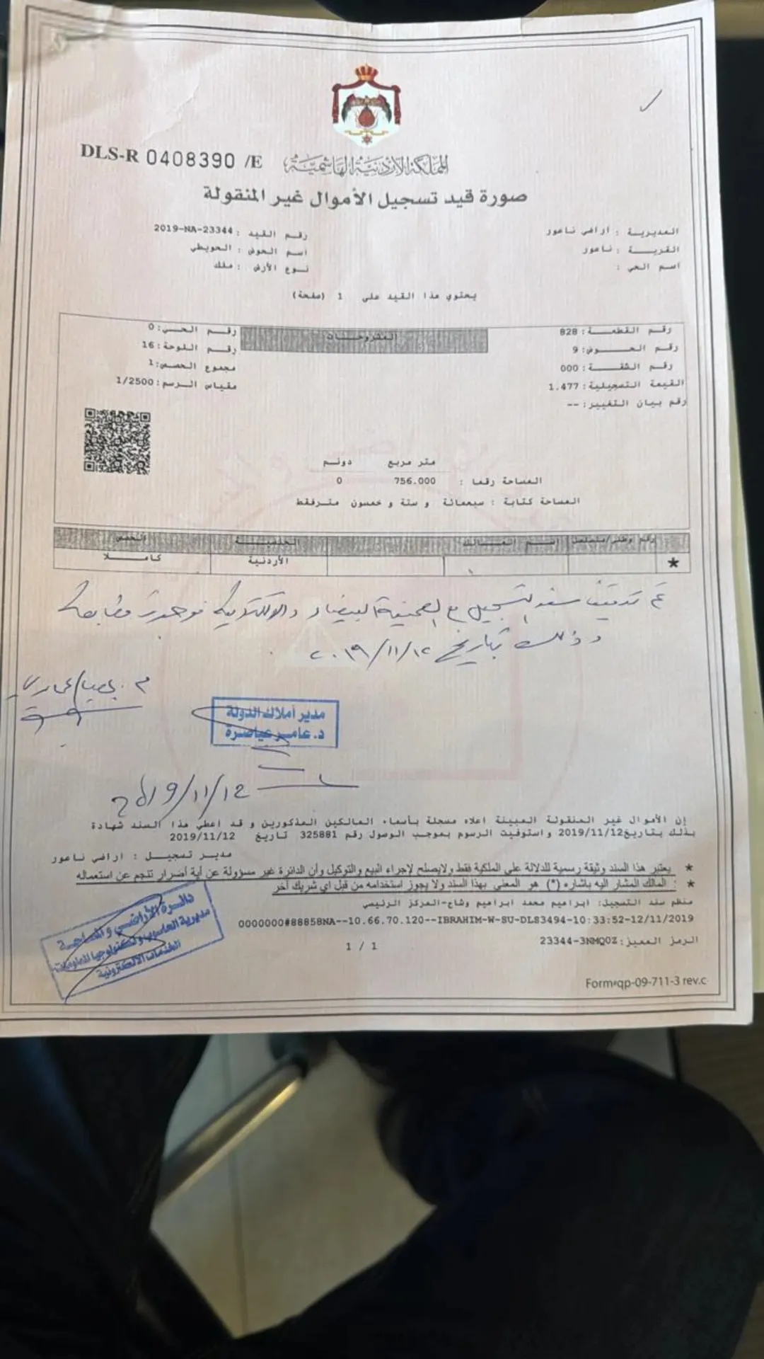 أراضي للبيع في منطقة الحويطي المميزة – ناعور