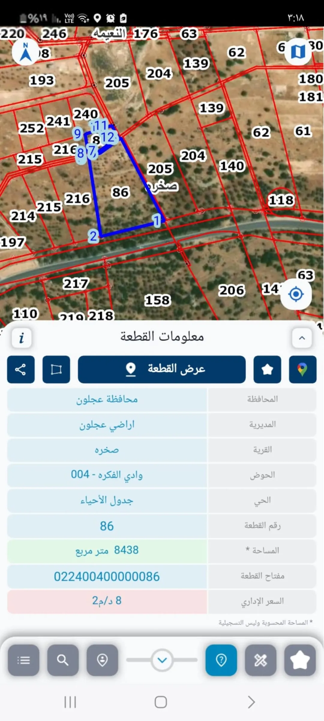 قطعة أرض زراعية للبيع في عجلون