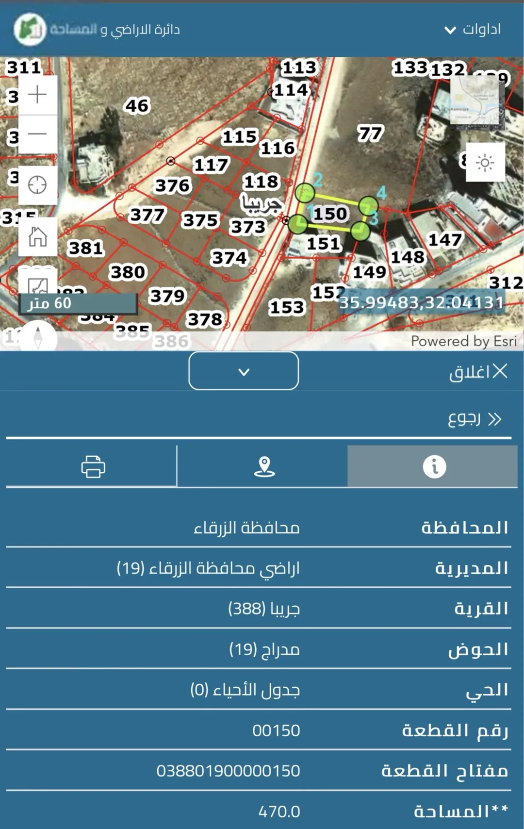 أرض سكنية للبيع في جريبا – محافظة الزرقاء