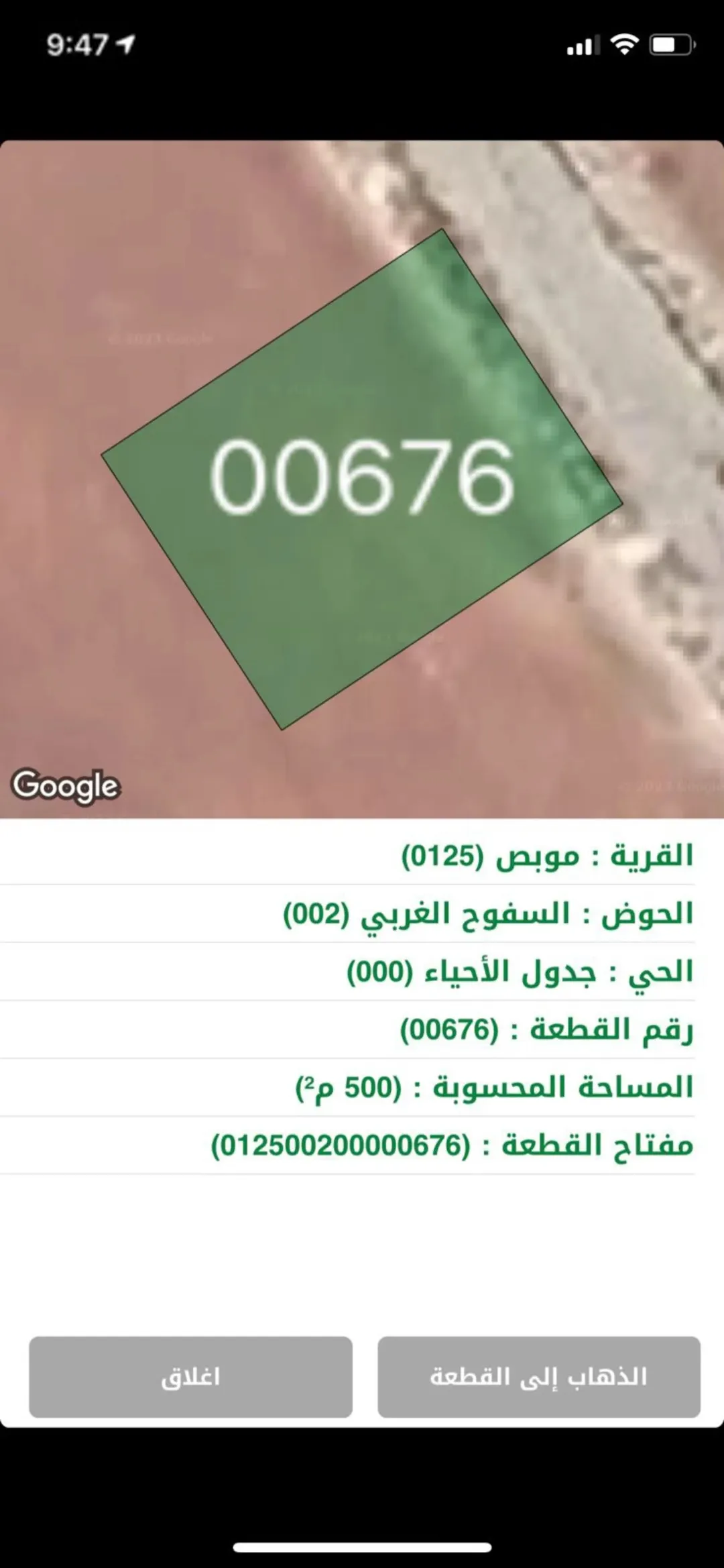 أراضي سكنية مميزة للبيع في بدر الجديدة والقسطل وموبص
