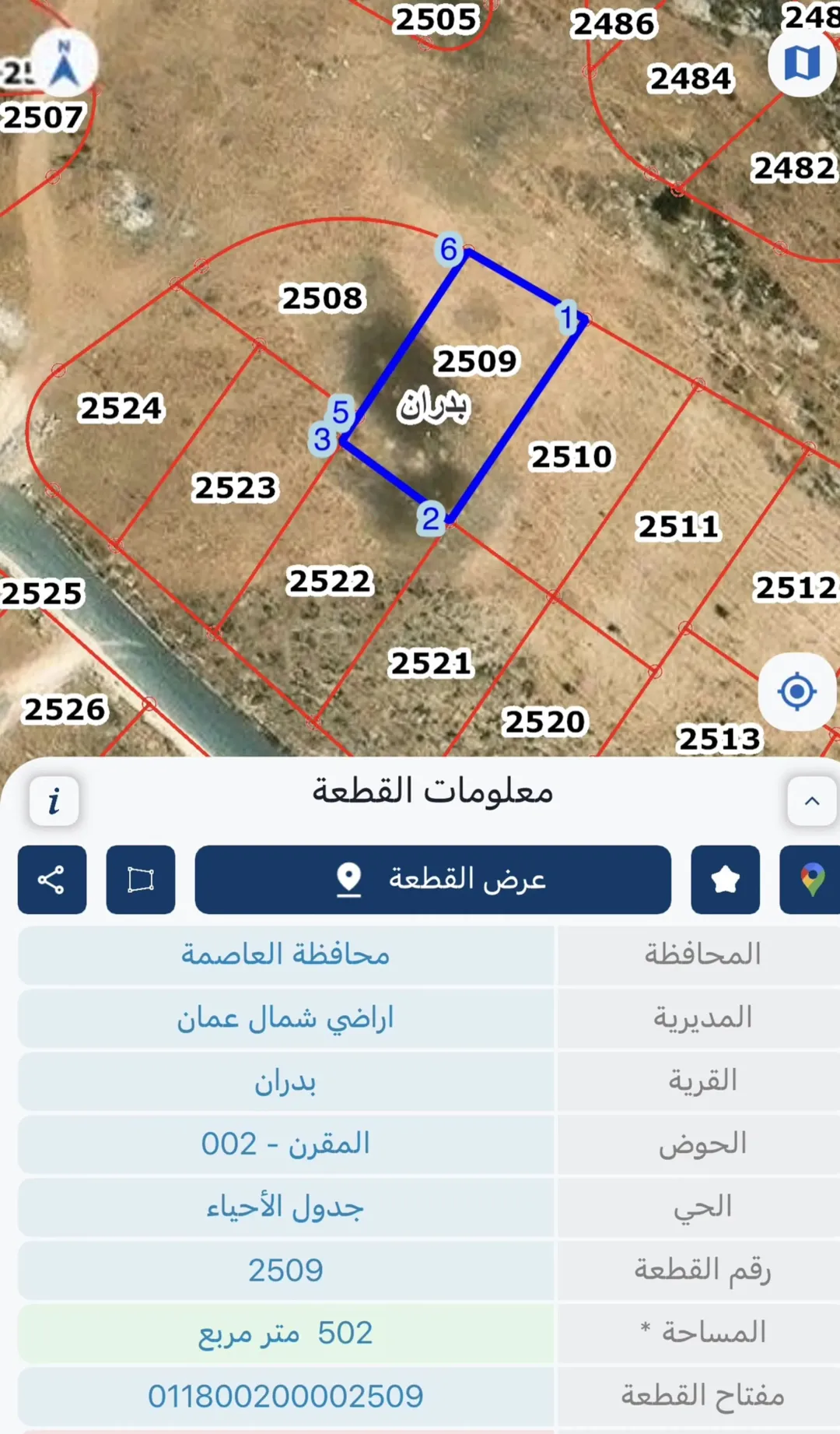 أرض سكنية مميزة للبيع في شفا بدران