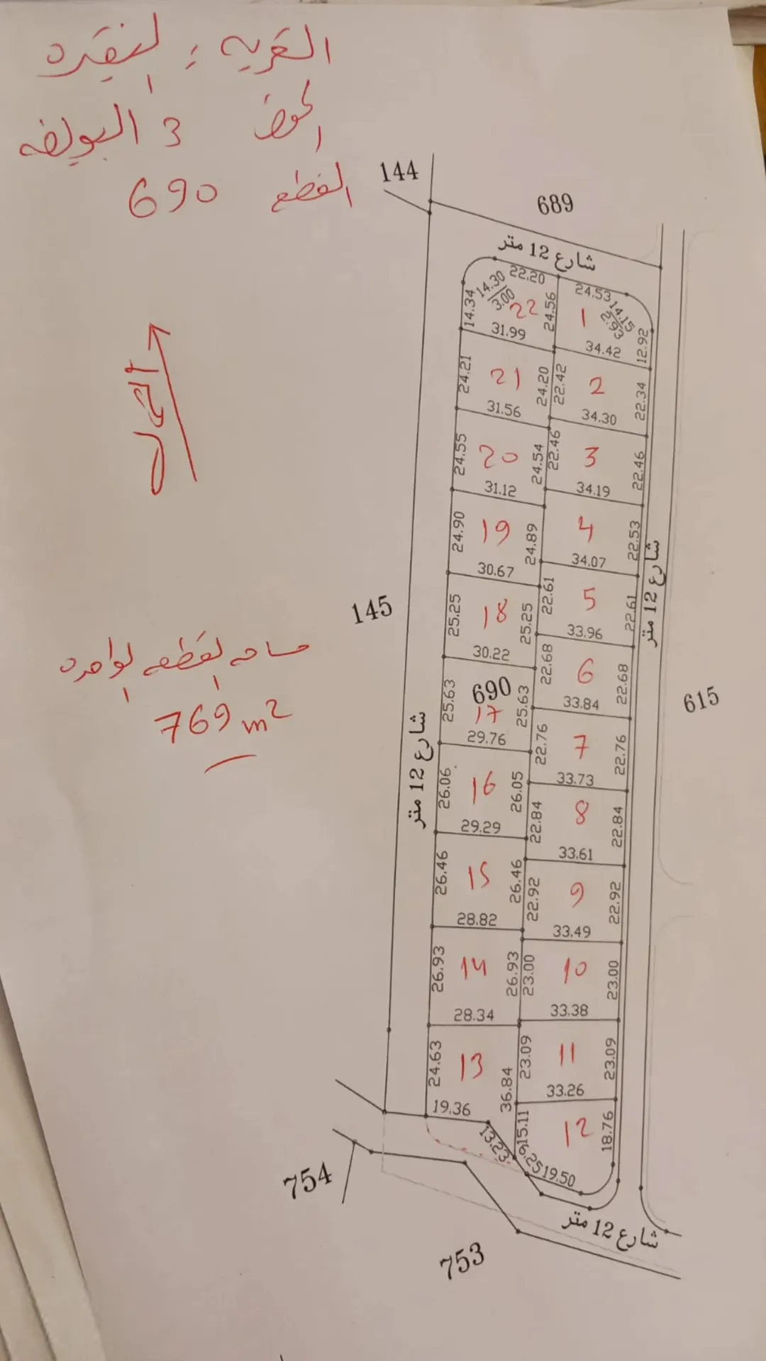 قطعة أرض مميزة في الموقر مفروزة سكن ب