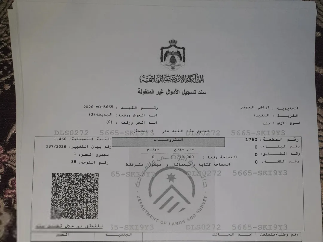 قطعة أرض مميزة في الموقر مفروزة سكن ب
