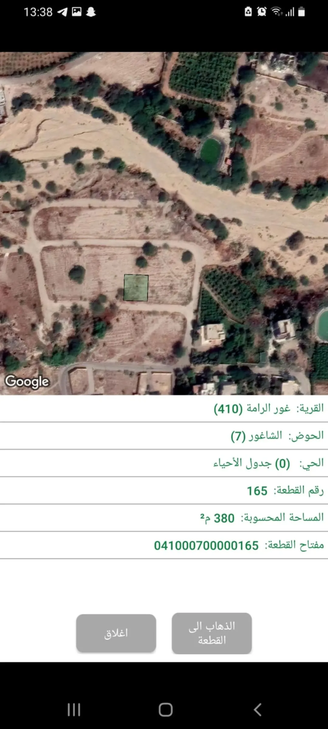 قطعة أرض مميزة للبيع في غور الراما